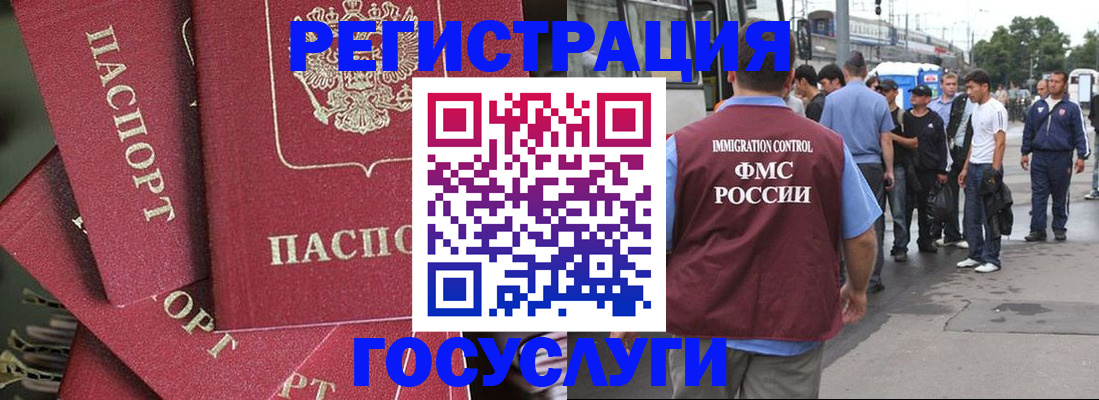 купить прописку в Химках