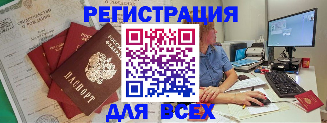 прописка иностранных граждан в Химках